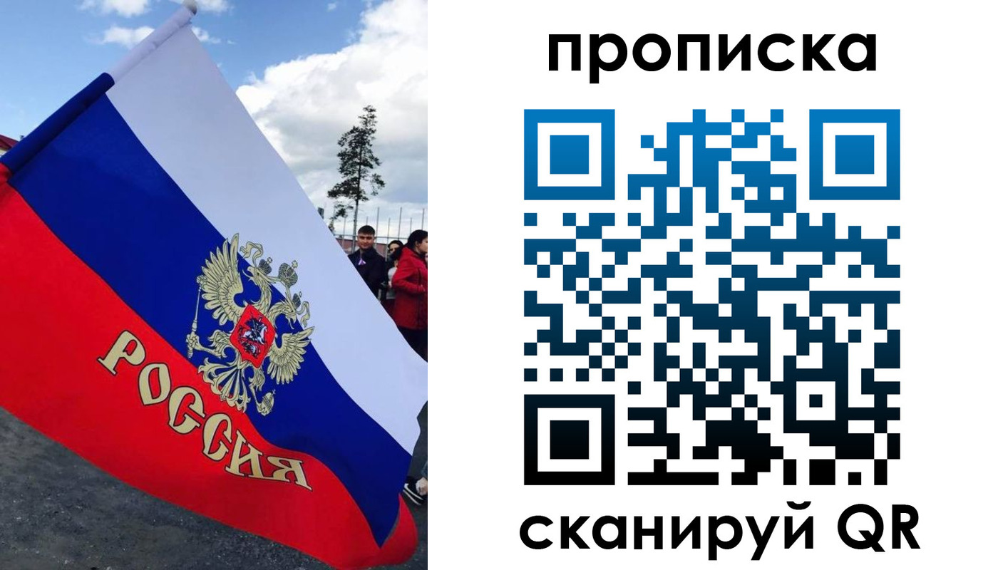 временная регистрация для всех в Наволоках