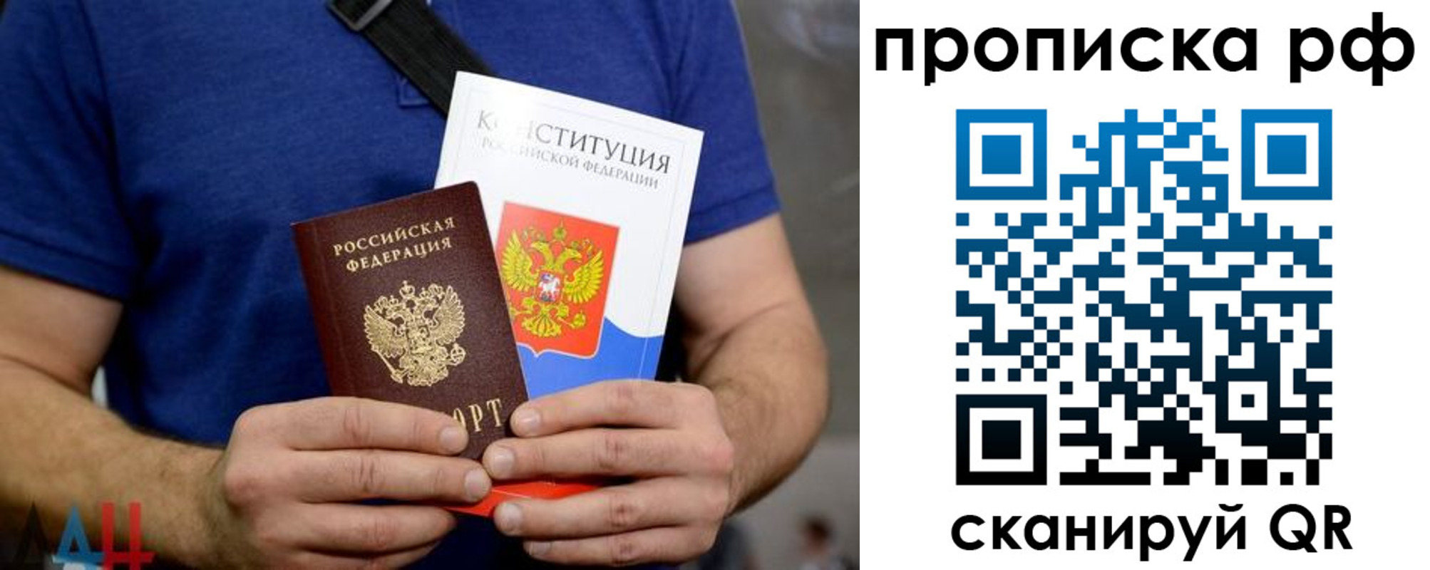 прописка паспорт в Наволоках
