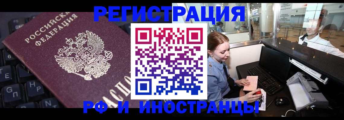 временная регистрация гарантия в Наволоках