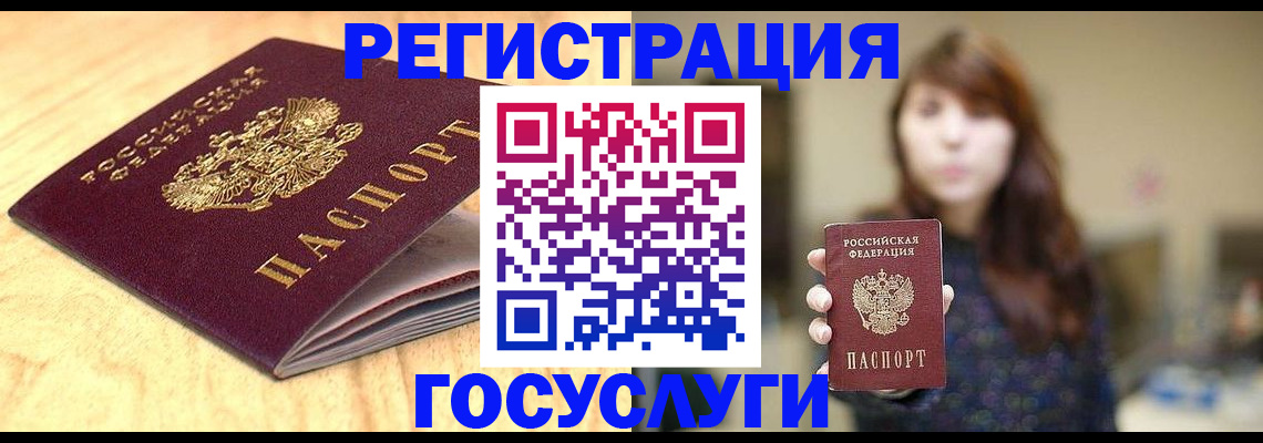 прописка для кредита в Наволоках